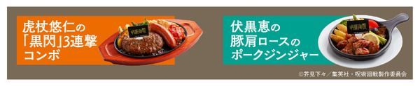 ランチタイムサービス（10時～15時）対象メニュー