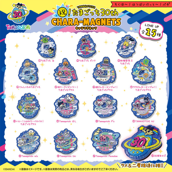 祝！たまごっち30thキャラマグネッツ