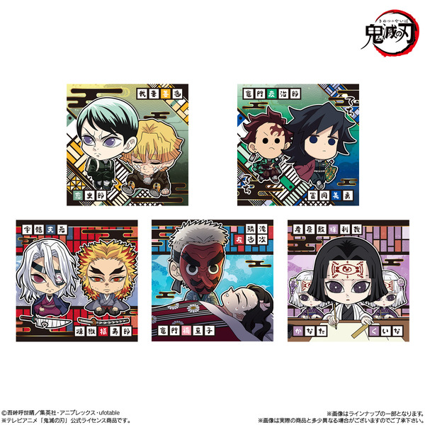 「にふぉるめーしょん 鬼滅の刃ディフォルメシールウエハース 其ノ十四」2026年6月1日より再販　シール1枚（全34種）とウエハース1枚入り