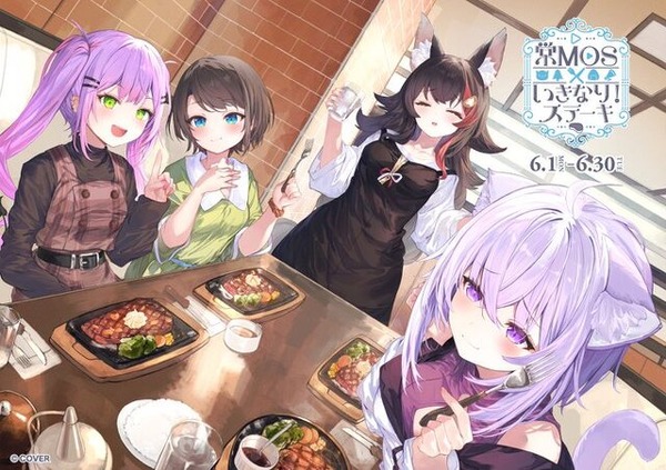 ホロライブ×「いきなり！ステーキ」コラボが開催決定！今年は常MOSグッズとコラボフードに装飾店舗も
