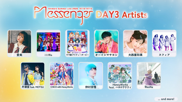 「アニサマ2026」DAY3出演アーティスト