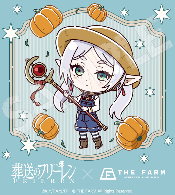 フリーレン