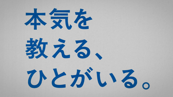 早稲田アカデミー 夏期講習会・新広告Webムービー