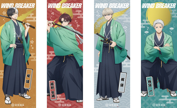 「WIND BREAKER × 空庭温泉 ～湯けむり決戦の陣～」館内装飾の懸垂幕