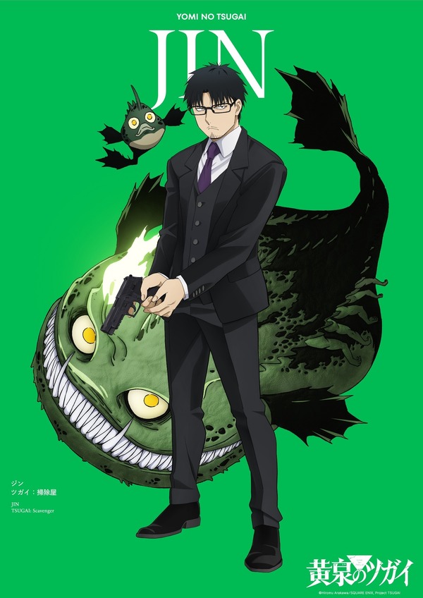春アニメ『黄泉のツガイ』キャラクタービジュアル