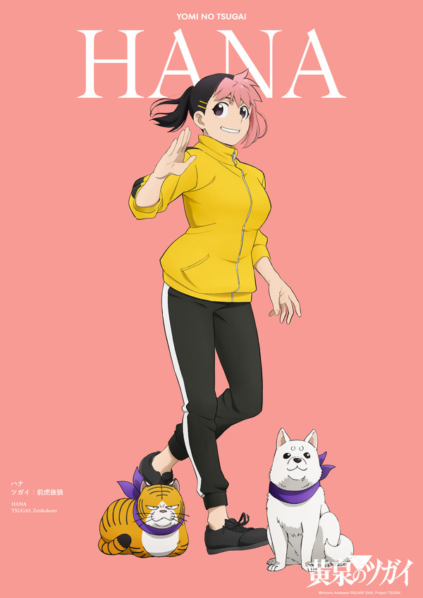 春アニメ『黄泉のツガイ』キャラクタービジュアル