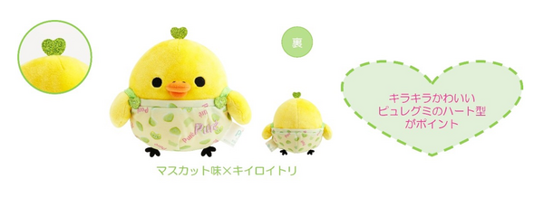 ぬいぐるみ　キイロイトリ（3,740円※税込）