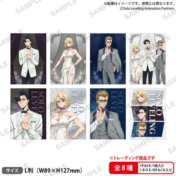 TVアニメ『俺だけレベルアップな件』　トレーディングブロマイド dress ver.　価格：440円（税込）