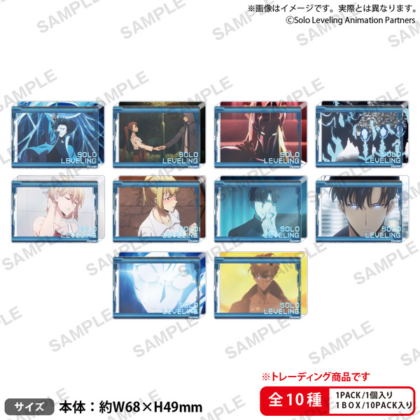 TVアニメ『俺だけレベルアップな件』　トレーディングアクリルブロック 場面写ver.価格：990円（税込）