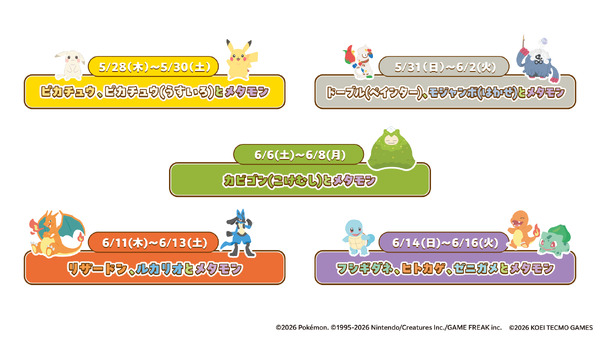 「ぽこ あ ポケモン 湯ったりらいふ」ポケモンの湯