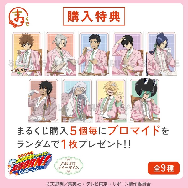 購入特典