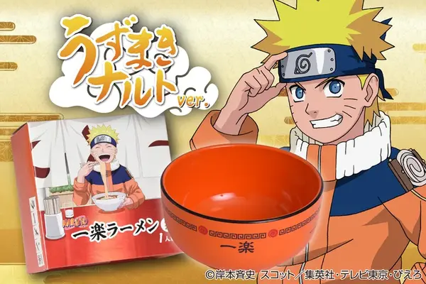 NARUTO-ナルト-　一楽ラーメン