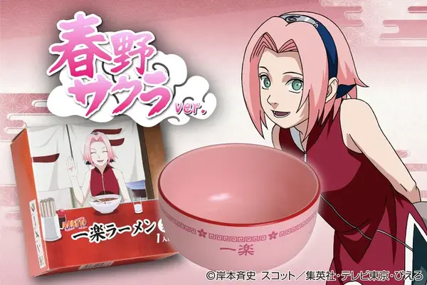 NARUTO-ナルト-　一楽ラーメン