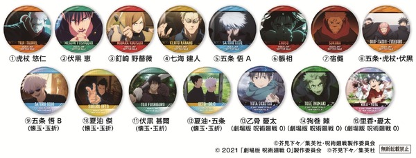 【缶バッジ】 ＜全15 種＞