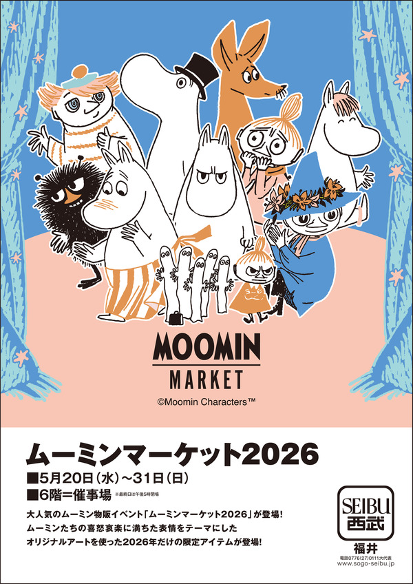 ムーミンマーケット2026