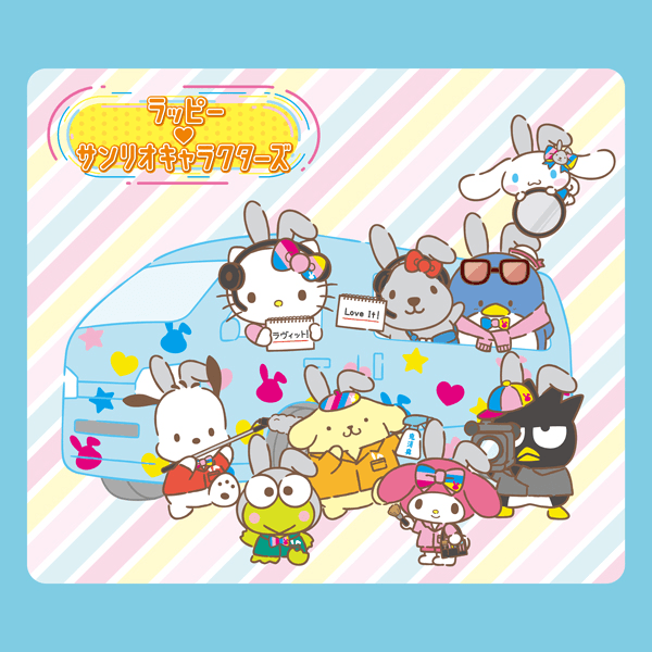 ラッピー×サンリオ
