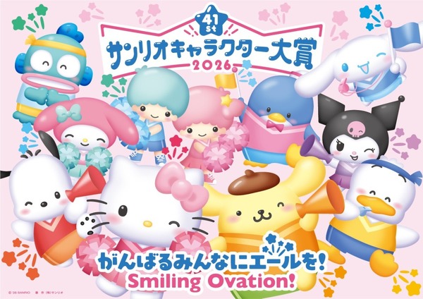 「2026年サンリオキャラクター大賞」中間発表