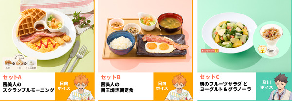 プレミアムモーニングセット