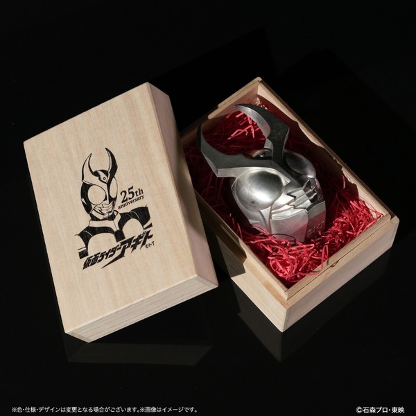 仮面ライダーアギト 25周年記念 ぐい呑み（桐箱入り）