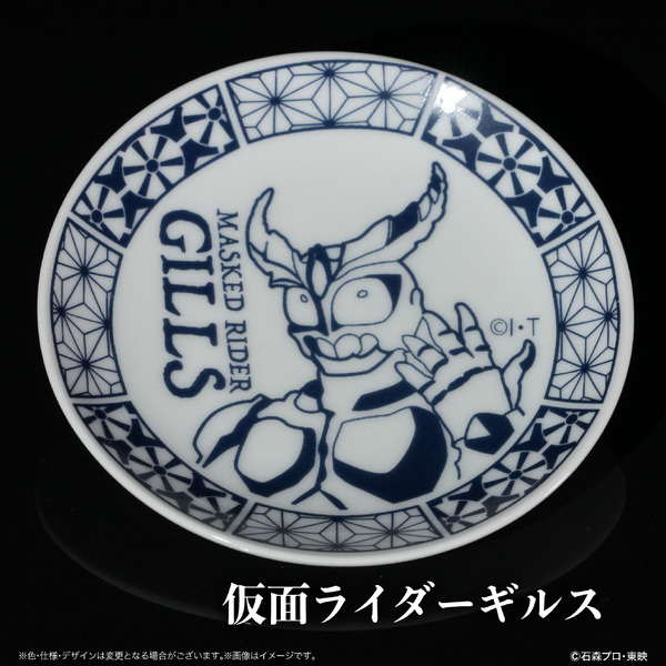 仮面ライダーアギト 25周年記念 有田焼豆皿