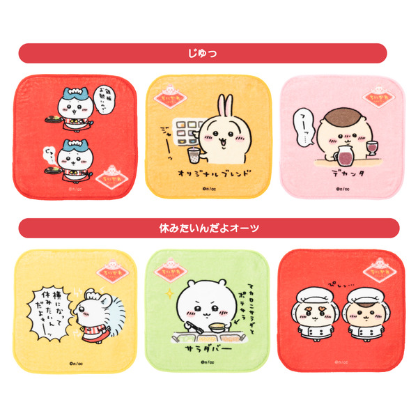 「ちいかわレストラン」オリジナルグッズ