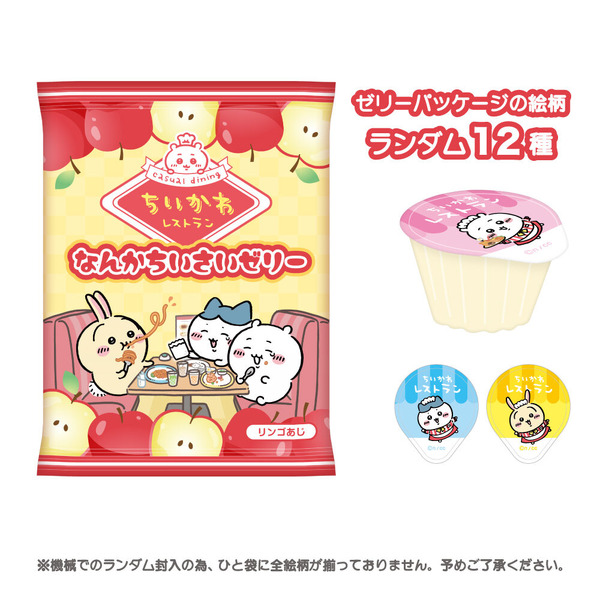 「ちいかわレストラン」オリジナルグッズ