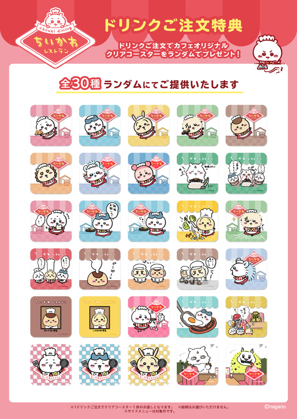ドリンクスタンド ノベルティコースター