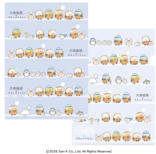 大南極展×すみっコぐらし クリアホルダー２枚セット