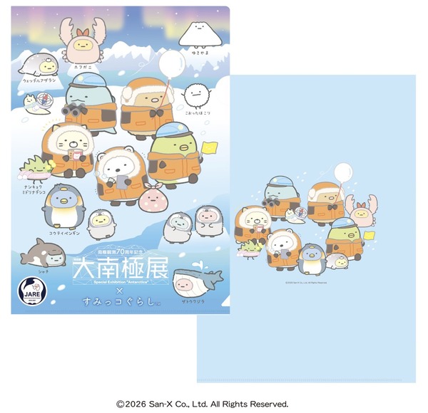 大南極展×すみっコぐらし クリアホルダー２枚セット