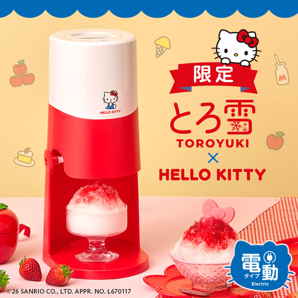 とろ雪かき氷器　ハローキティ