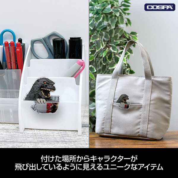 COSPA「ゴジラヘッド アクリルピョコッテ」使用イメージ