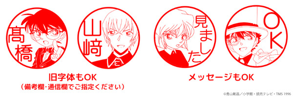印鑑はんこSHOPハンコズ「名探偵コナン はんこコレクション」漢字3文字・ひらがなカタカナ5文字・アルファベット6文字まで作成可能