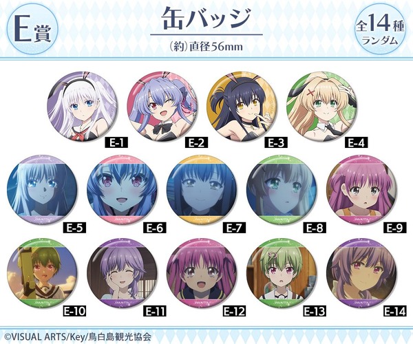 DRAW!DRAW!「TVアニメ『Summer Pockets』バニーガールver. オンラインくじ」E賞：缶バッジ（ランダム全14種）