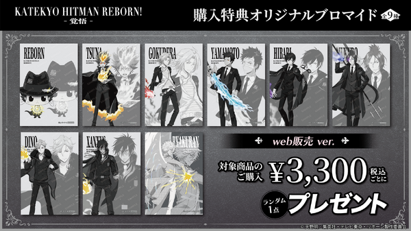 オリジナルブロマイド（web販売Ver.）