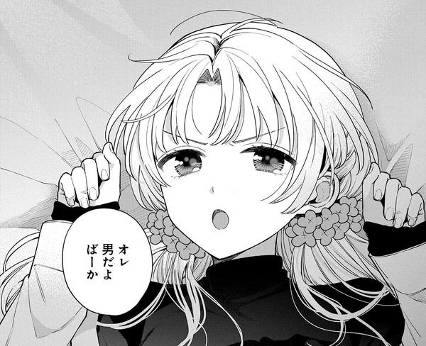 『稲穂くんは偽カノジョのはずなのに』第1話