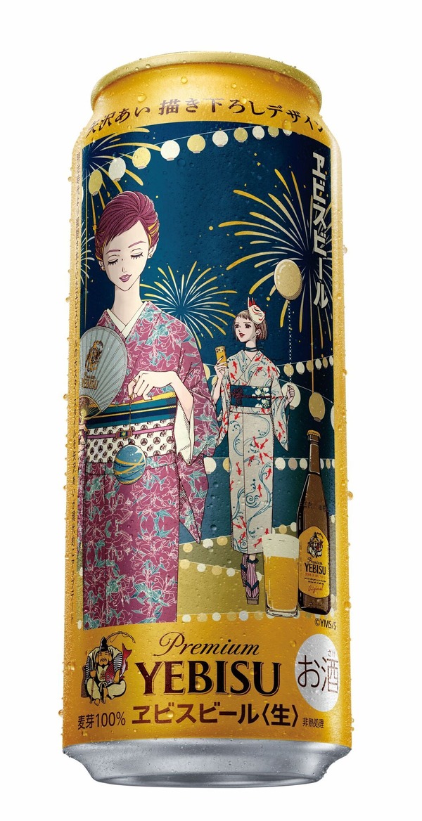 「ヱビスビール矢沢あい描き下ろしデザイン缶」