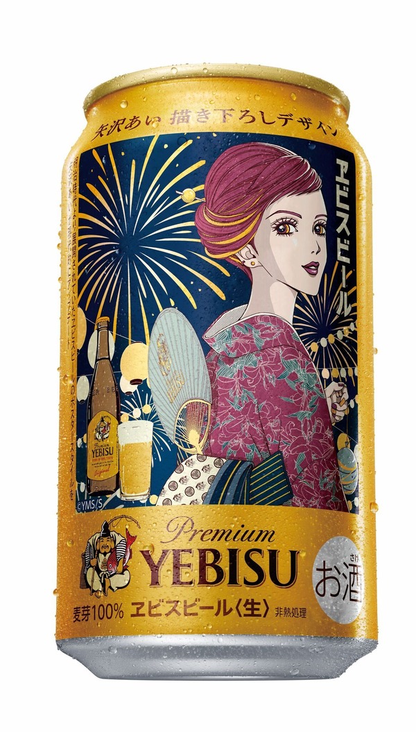 「ヱビスビール矢沢あい描き下ろしデザイン缶」