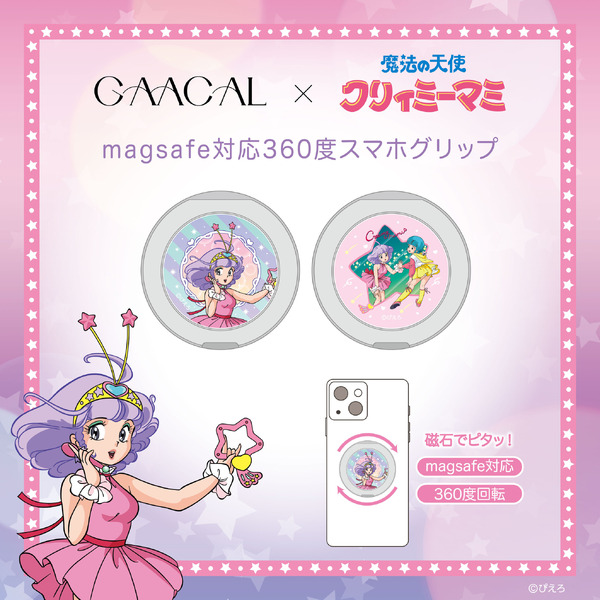 Magsafe対応360度スマホグリップ