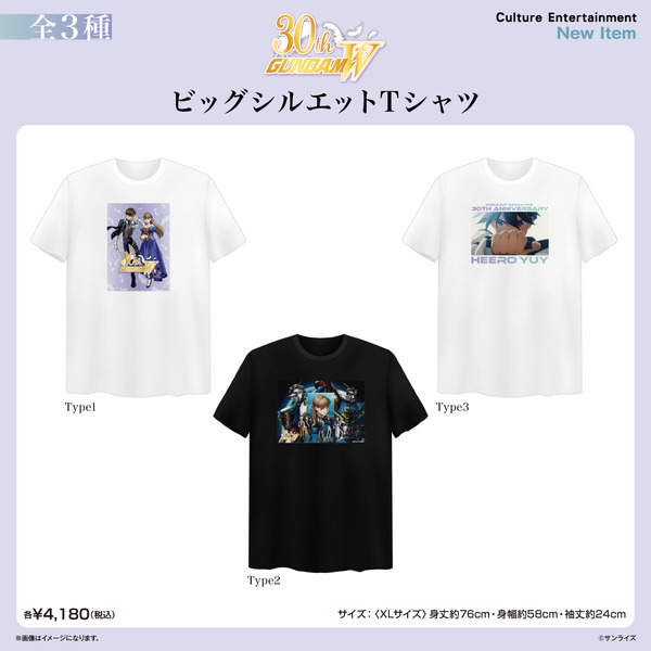 『新機動戦記ガンダムＷ』ビッグシルエットTシャツ