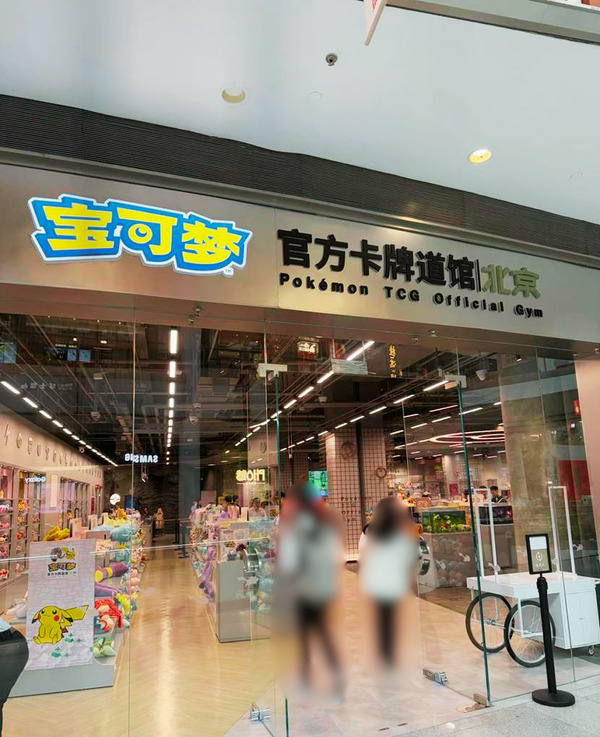 ポケモンカードジム北京（写真：合同会社Rouse  李啓源）