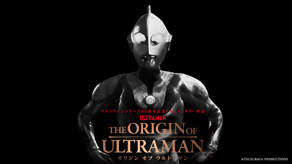 『THE ORIGIN OF ULTRAMAN』