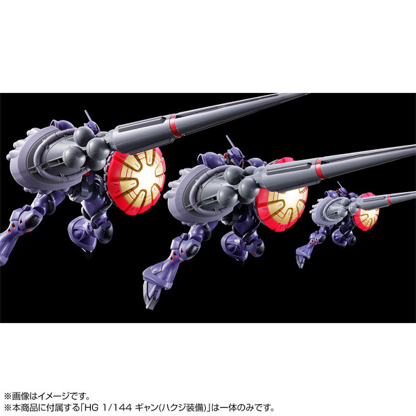 「HG 1/144 ギャン(ハクジ装備)」