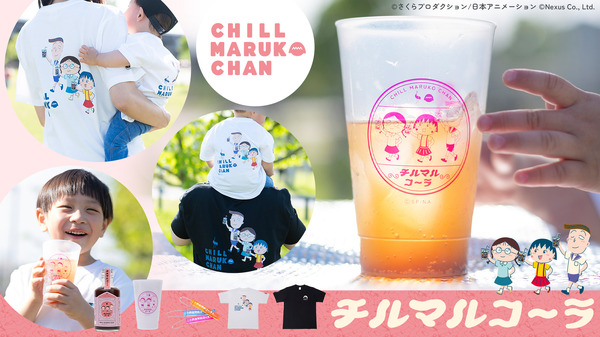 チルマルコ～ラ