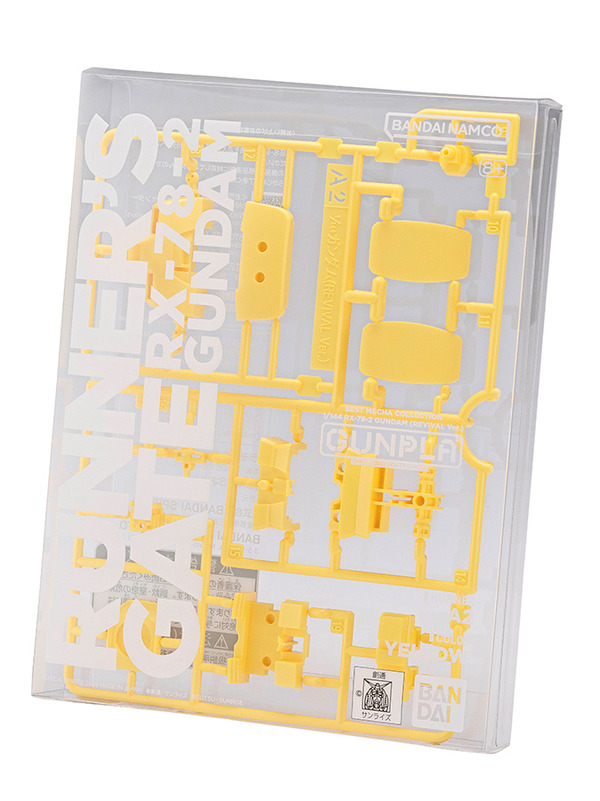 ベストメカコレクション1/144 RX-78-2 ガンダム（REVIVAL Ver.) RUNNER'S GATE YELLOW A2 /550円（税10％込）