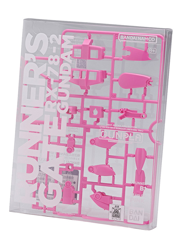 ベストメカコレクション1/144 RX-78-2 ガンダム（REVIVAL Ver.) RUNNER'S GATE PINK B1 /550円（税10％込）