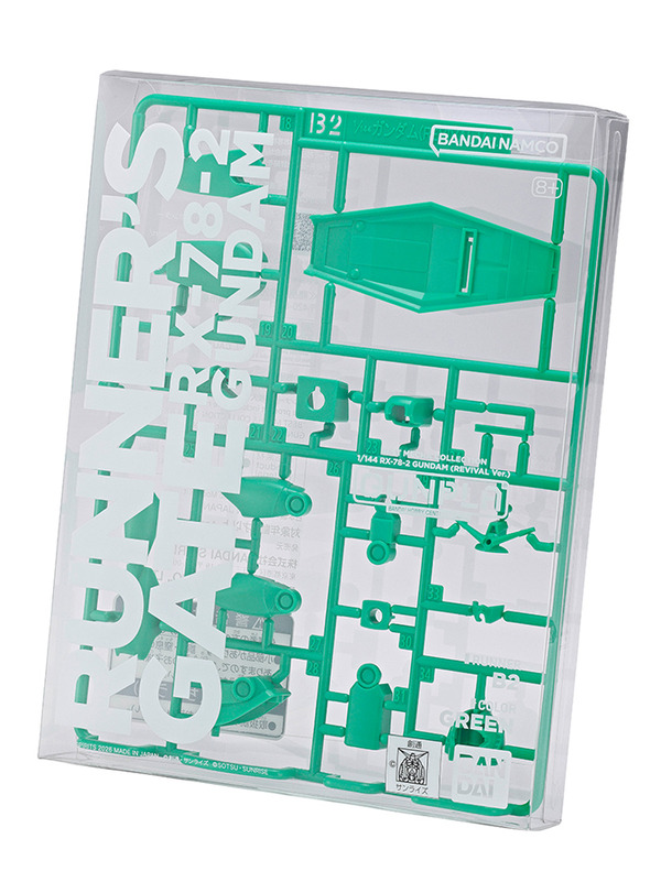 ベストメカコレクション1/144 RX-78-2 ガンダム（REVIVAL Ver.) RUNNER'S GATE GREEN B2 /550円（税10％込）