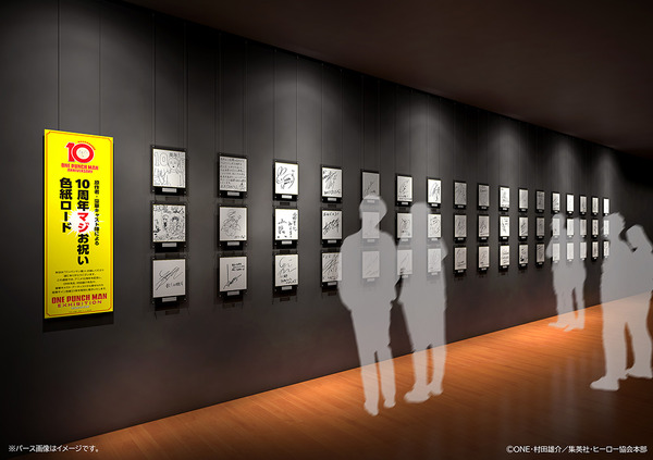 「アニメ10周年記念『ワンパンマン展』」展示内容