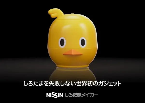 「しろたまメイカー」