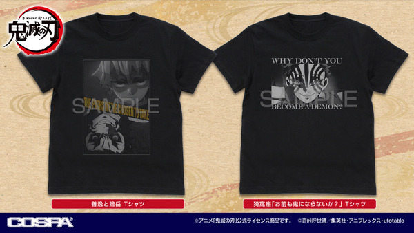 善逸と獪岳 Tシャツ、猗窩座「お前も鬼にならないか？」 Tシャツ