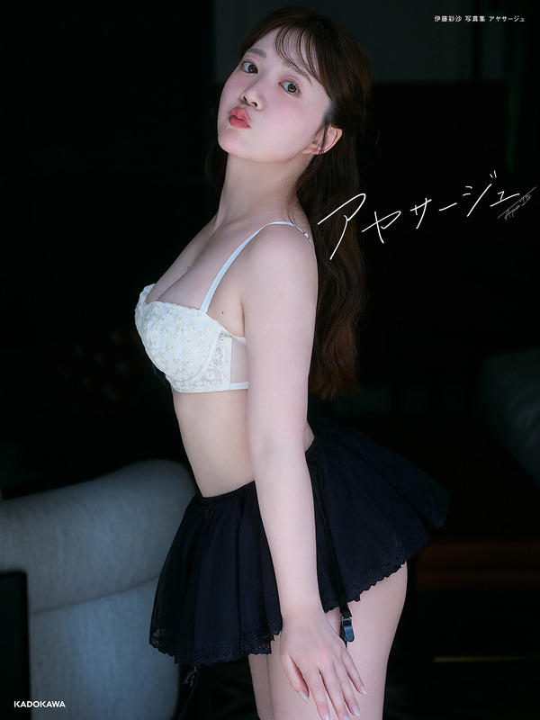 「伊藤彩沙 写真集 アヤサージュ」通常カバー